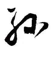 包含孙颖莎启幕全国总决赛9冲上热搜的词条 包含孙颖莎启幕全国总决赛9冲上热搜的词条